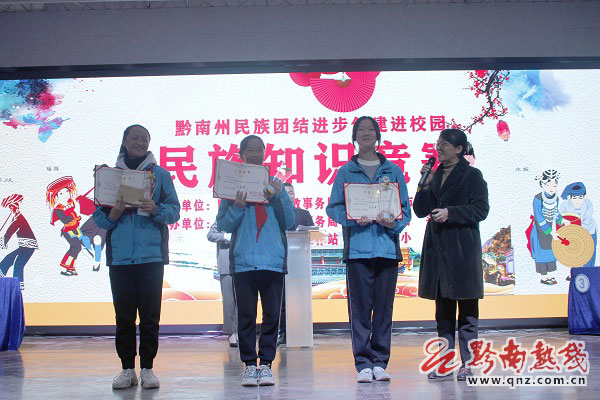 民族团结进步知识竞赛活动目标,贵州省民族团结进步教育活动图片