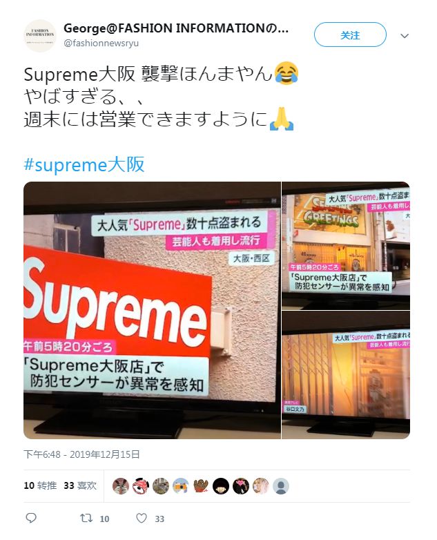 茑屋书店将登陆上海;上海新世界城携400家新品店重新开业;周杰伦“J-tea魔杰的茶”全球首店上海开业|猫头鹰商业周报