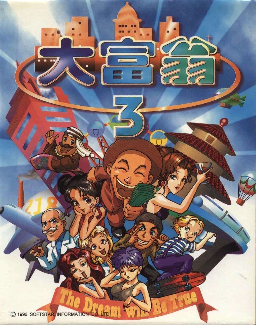 大富翁系列游戏几代最好玩,大富翁系列游戏介绍