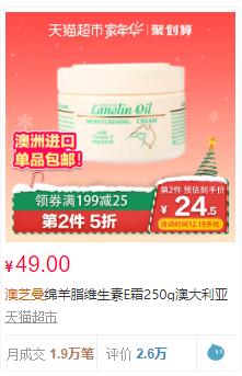 澳洲绵羊油45元一瓶,澳洲lanolincream绵羊油