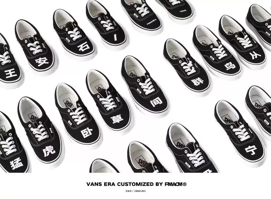 王安石与vans什么关系,vansoffthewall王安石