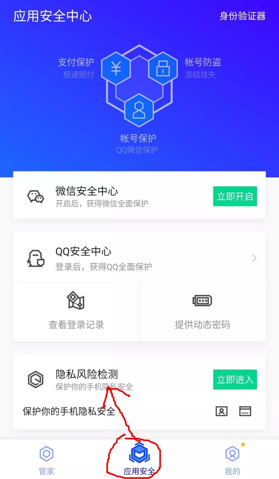 手机号一键查询注册app,怎么查询手机号注册的网站app