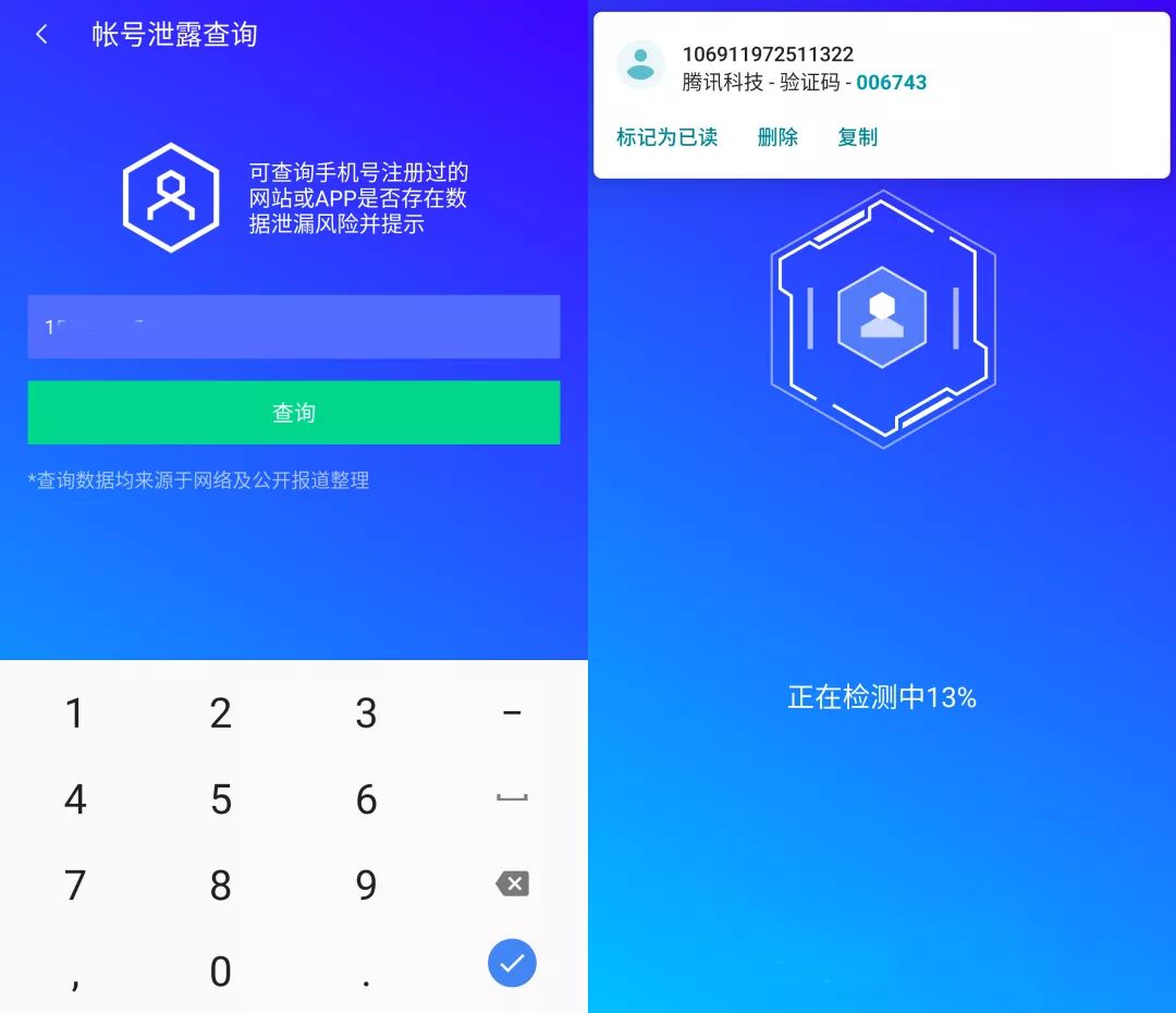 手机号一键查询注册app,怎么查询手机号注册的网站app
