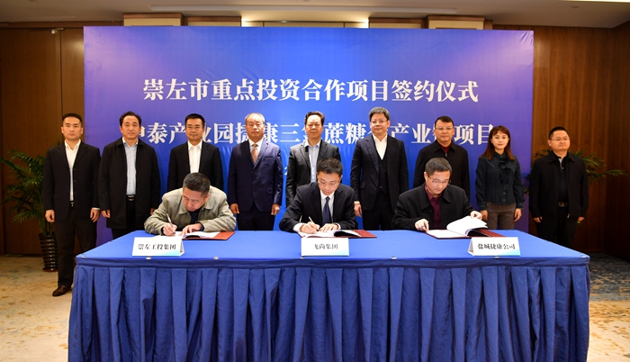 广西崇左招商引资签约仪式,崇左市江州区最新签约项目