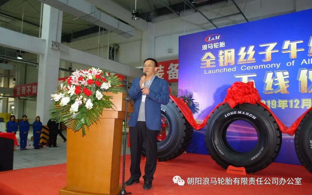 浪马轮胎宣传片第二集,浪马轮胎生产日期怎么看