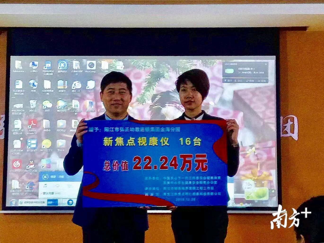 明亮视界公益活动,爱眼慈善光明行公益项目启动