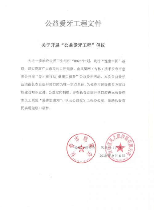 泰康拜博口腔种牙补贴,泰康拜博口腔优惠