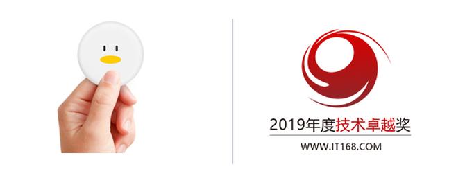 2019年度it168技术卓越奖,it168科技