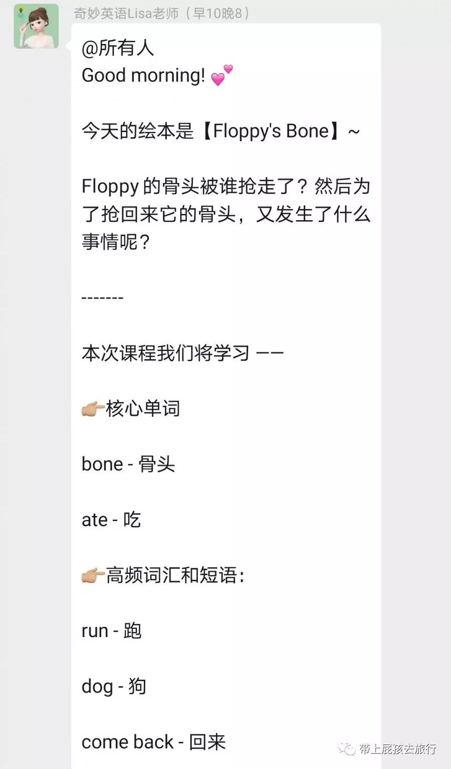 国内唯一正版授权牛津树音视频,年底只剩最后一波免费了