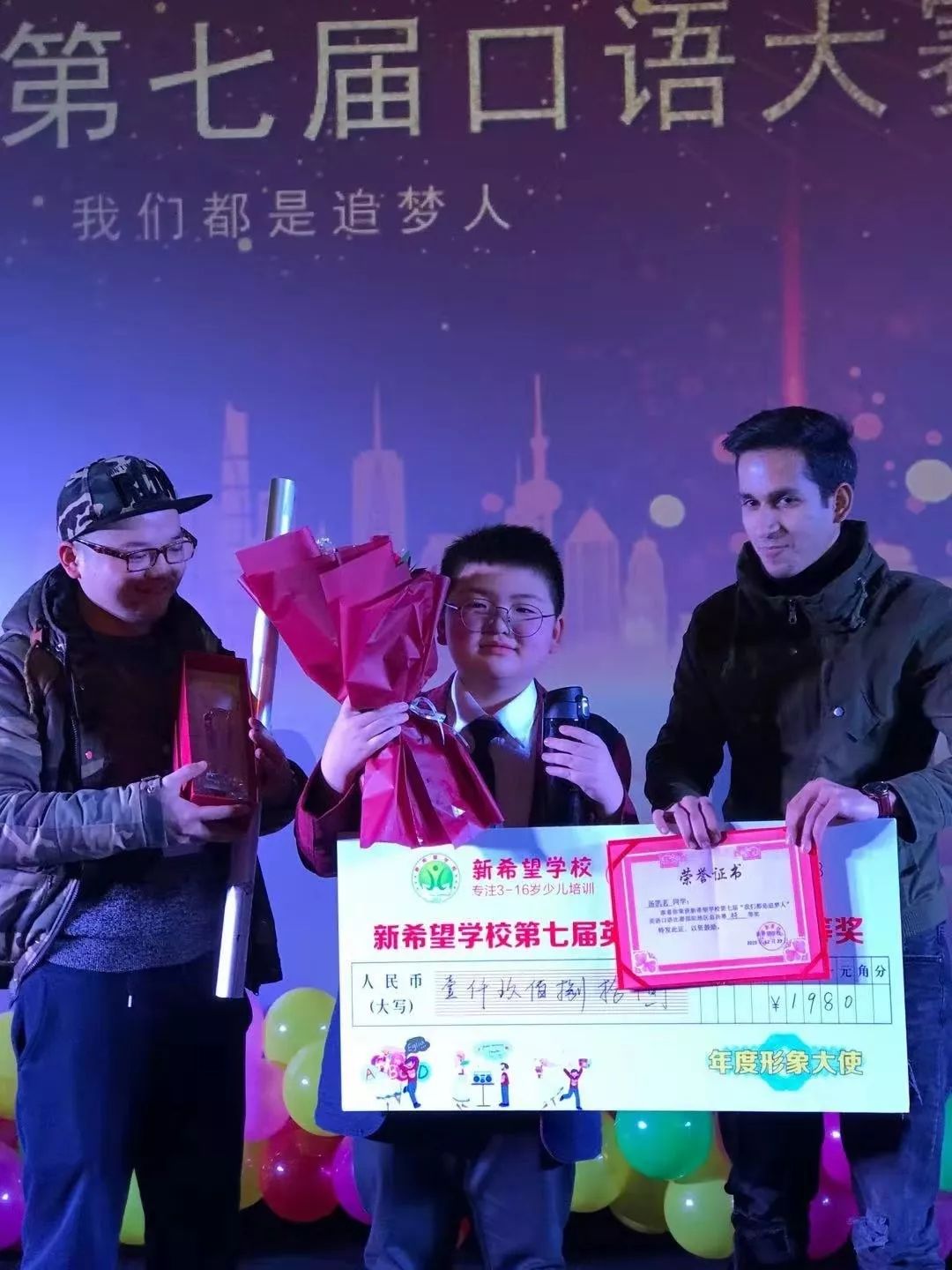 首届英语口语秀,2007新希望英语大赛
