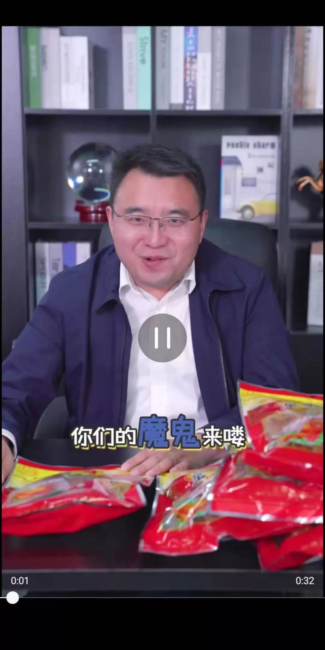 哦买噶！副县长李佳琦式直播，这样的带货你见过吗？|沸话