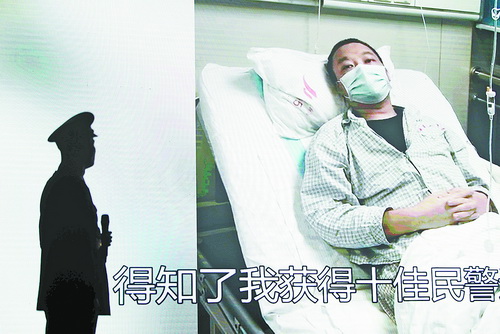 2006年厦门十佳民警,十大我最喜爱的人民警察