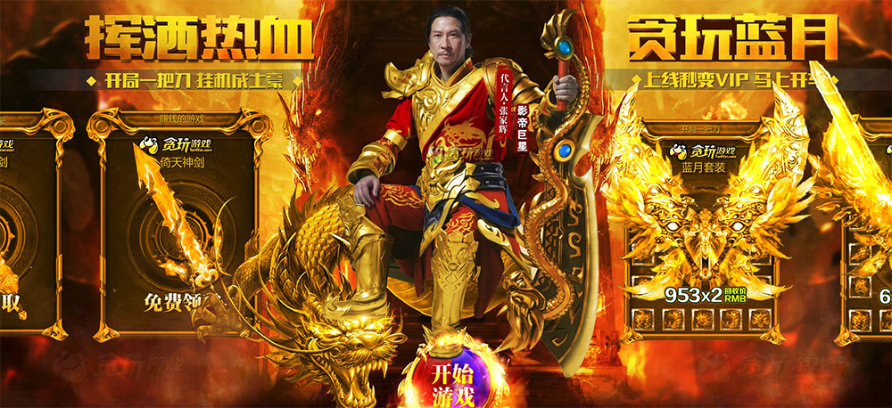 谢霆锋逆战代言人,谢霆锋代言人