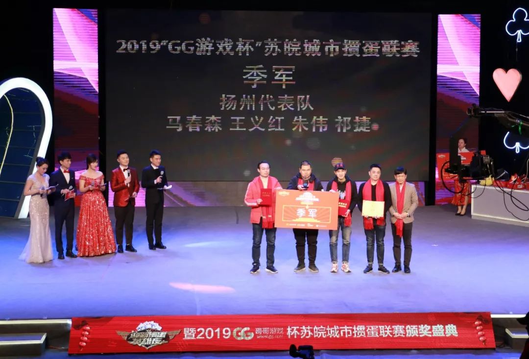 掼蛋新年邀请赛2024年,迎新春掼蛋比赛图片