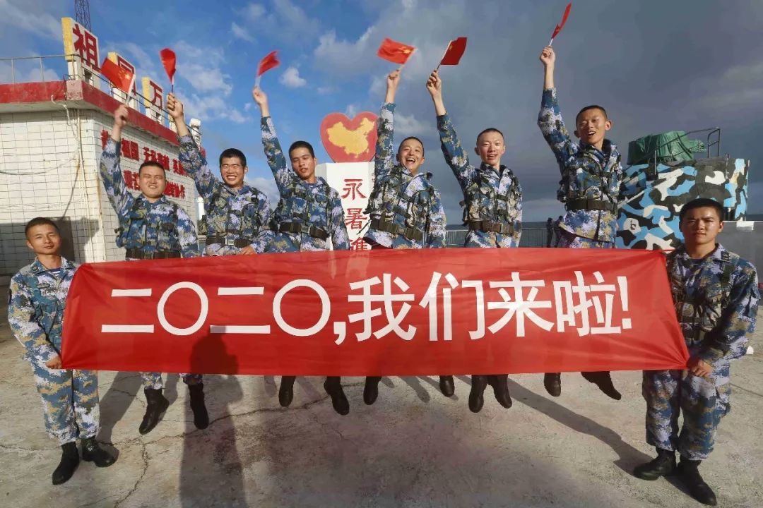2020，爱你爱你~我们以爱起航