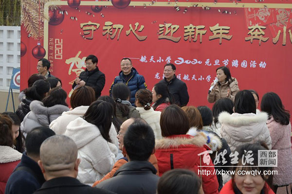 守初心迎新年奔小康航天小学举行2020元旦游园活动