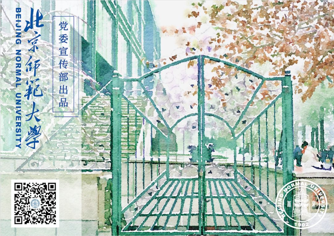 北京师范大学单招录取公示,北京师范大学推免生名额