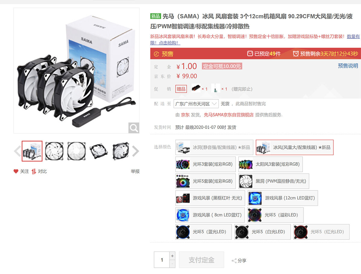 微星主板618促销,微星主板顺丰包邮