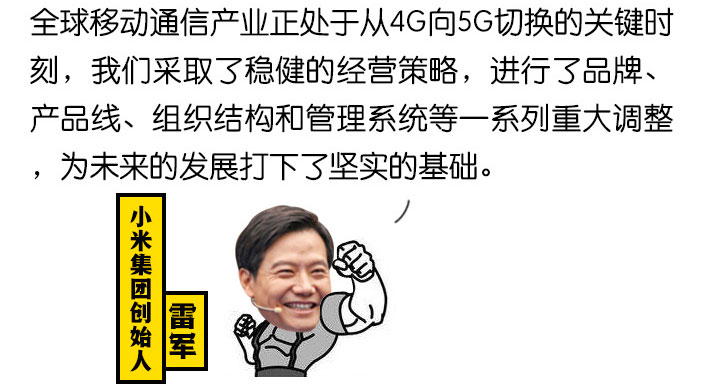 大佬说｜收藏！李书福、雷军等人的新年寄语里藏了这些干货