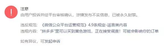 公众号被永久封号怎么办,公众号被永久封号能重新注册吗