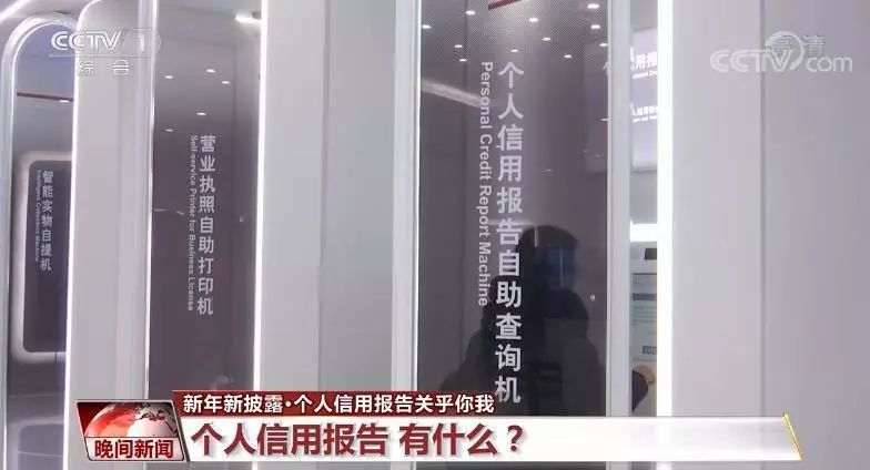 个人信用报告有问题怎么看,个人信用报告如何知道好不好