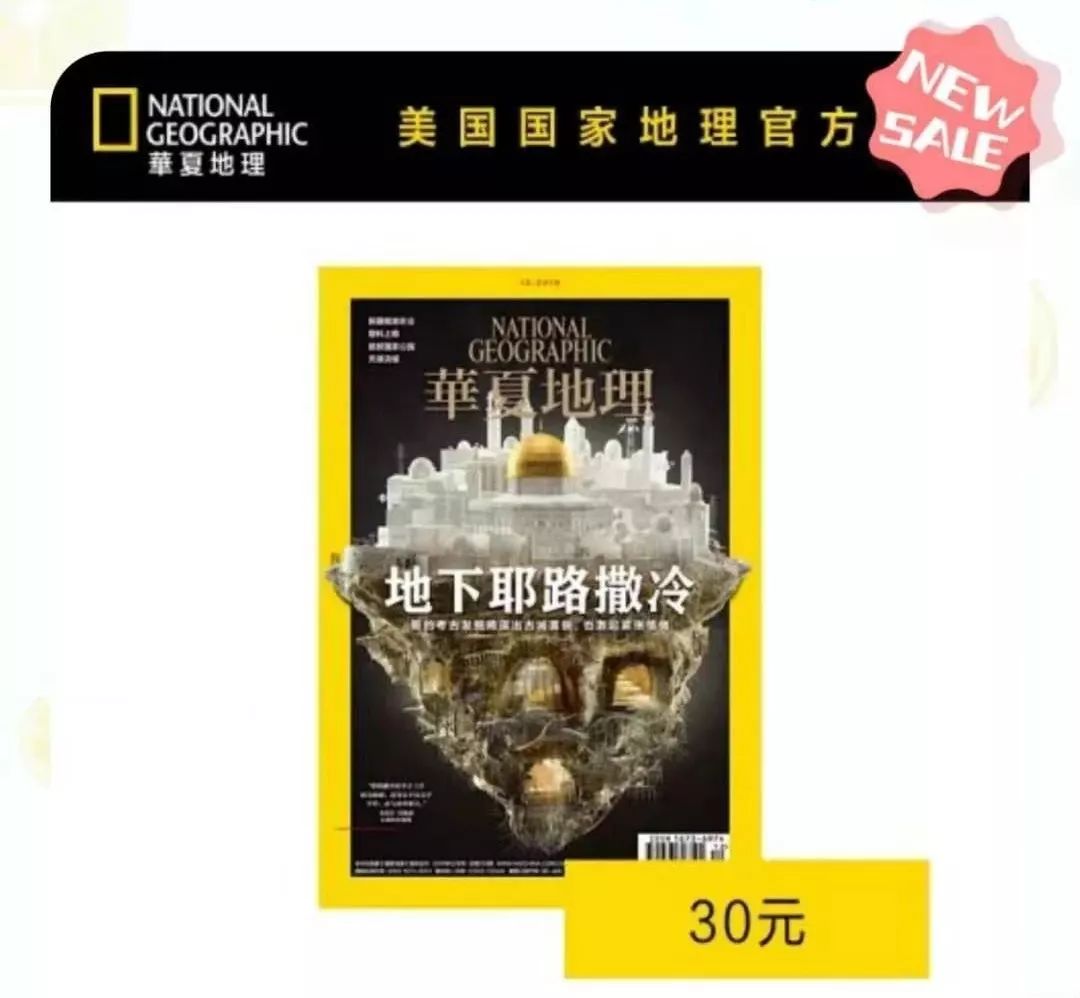 耶路撒冷战争,耶路撒冷的宗教战争