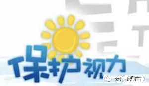 健康教育儿童眼保健视频,儿童眼病筛查中最常用的检查方法