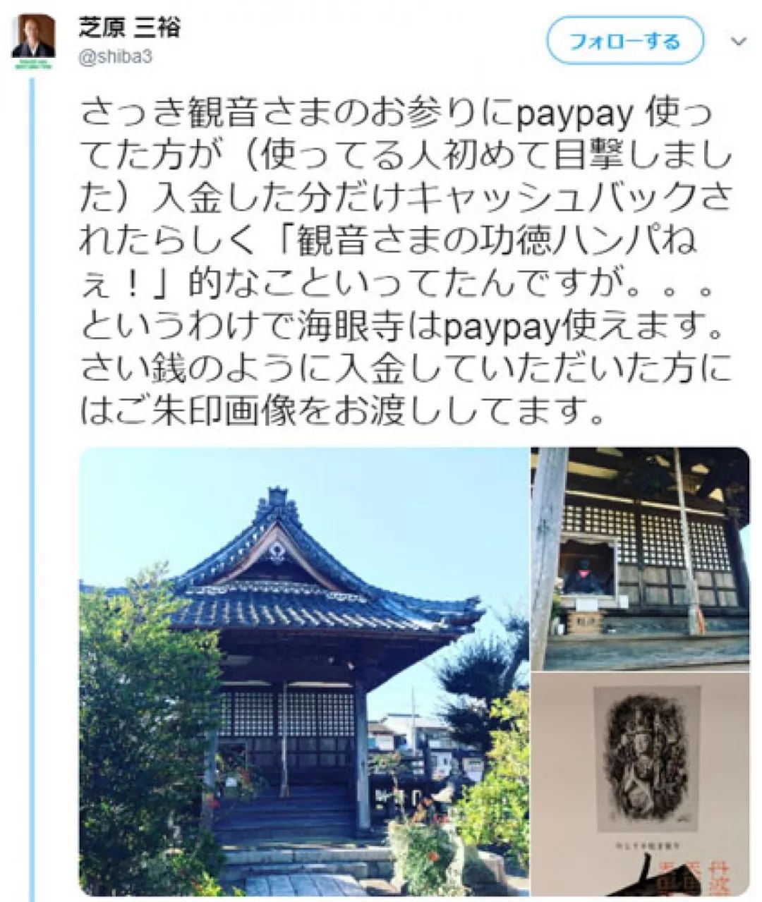 日本神社投币多少钱,日本神社祈福投币