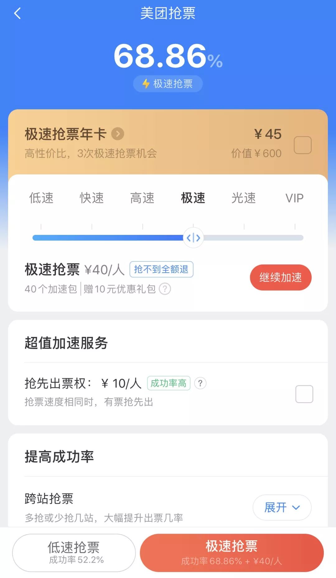 为什么各个抢票软件的票不一样,火车票抢票软件哪个最好