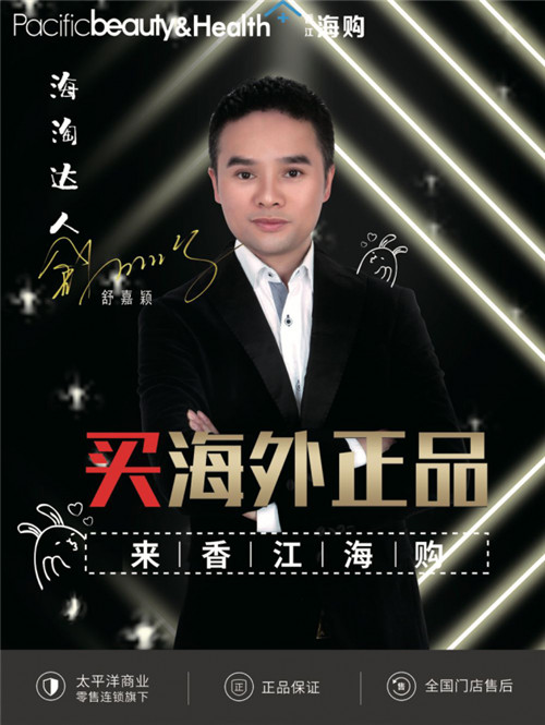 舒嘉颖跨境电商,舒嘉颖视频