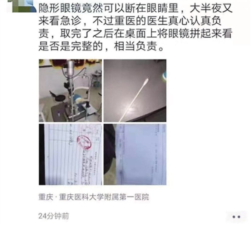 隐形眼镜碎在眼里,隐形眼镜碎在眼里有异物感