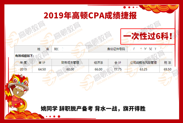 三大秘招织就“捕梦网”揭秘高顿CPA佳绩不断的背后原因