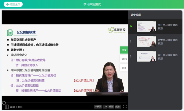 三大秘招织就“捕梦网”揭秘高顿CPA佳绩不断的背后原因