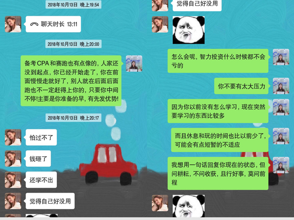 三大秘招织就“捕梦网”揭秘高顿CPA佳绩不断的背后原因