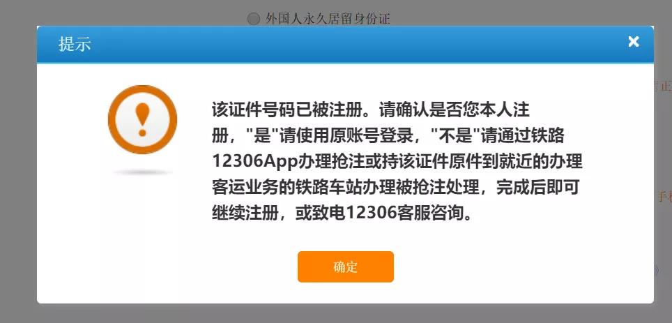 铁路车票最新通知,铁路最新购票折扣消息