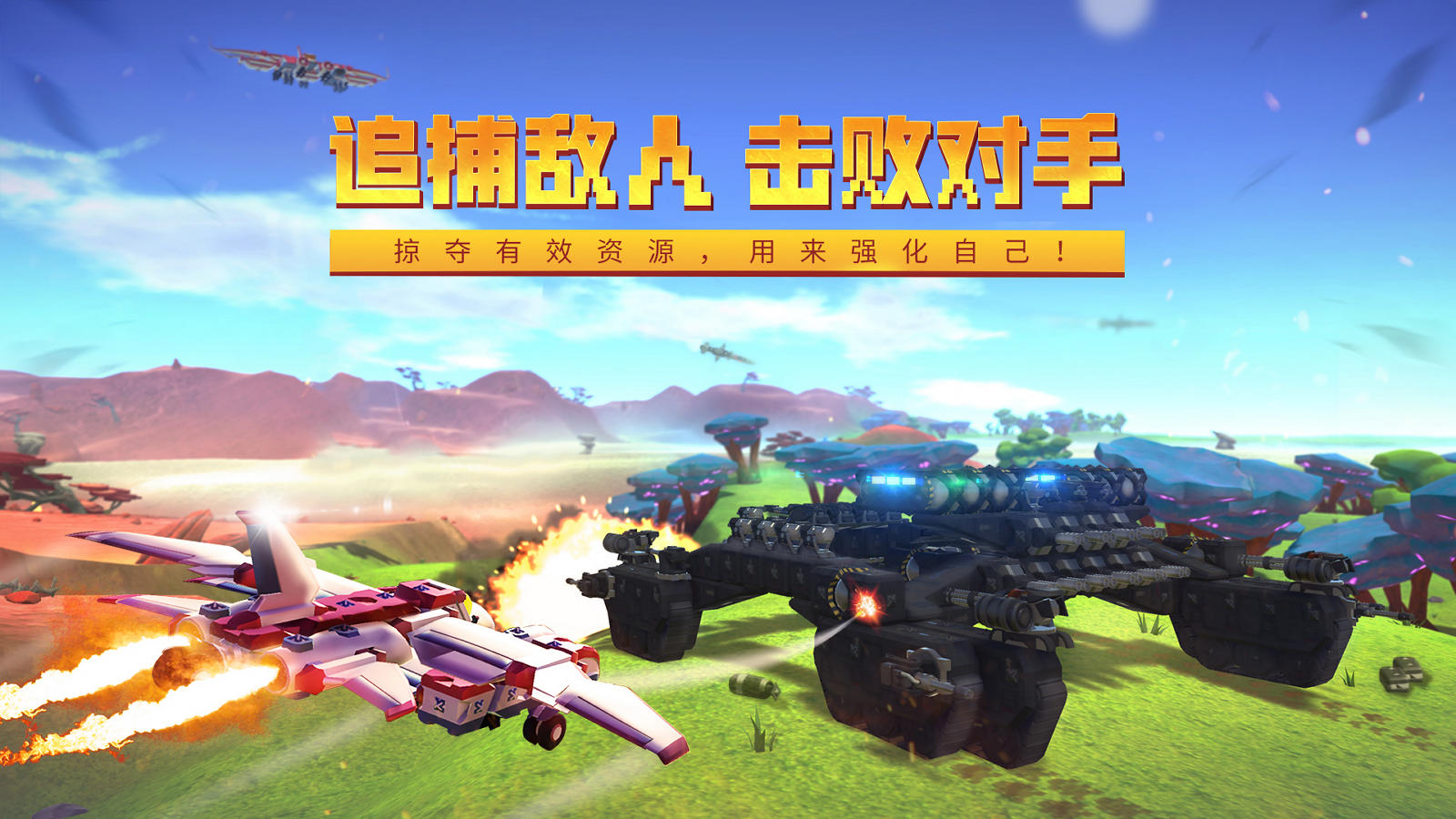 多人联机游戏《地心深处》《泰拉科技》国行版今日首发限时购买可享优惠