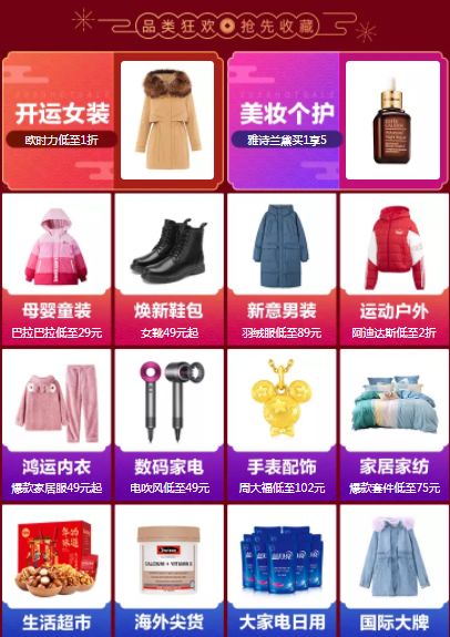 唯品会年货节什么活动,唯品会春节送什么