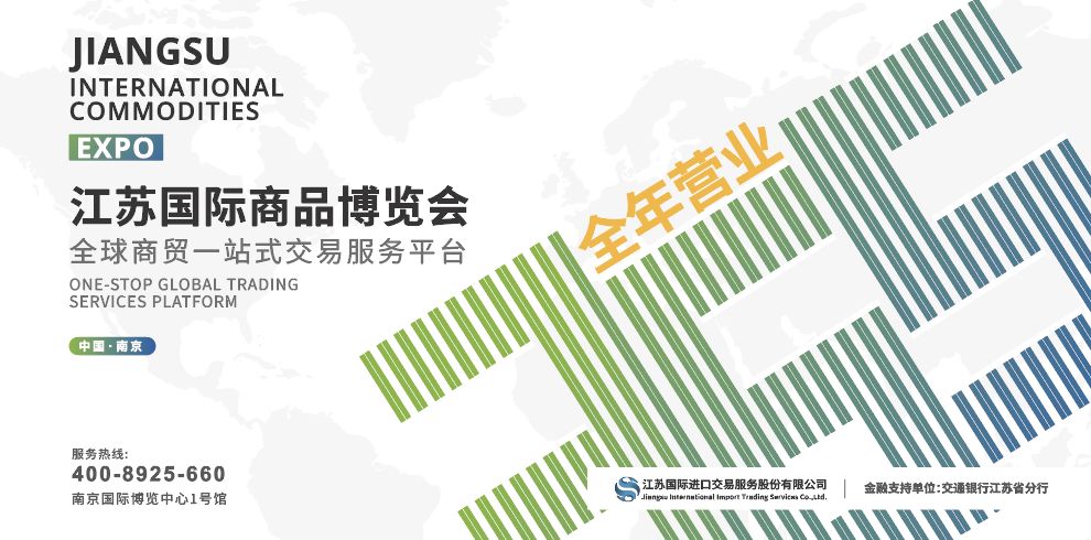 南京国际博览中心近期活动,南京国际博览中心2024年5月活动