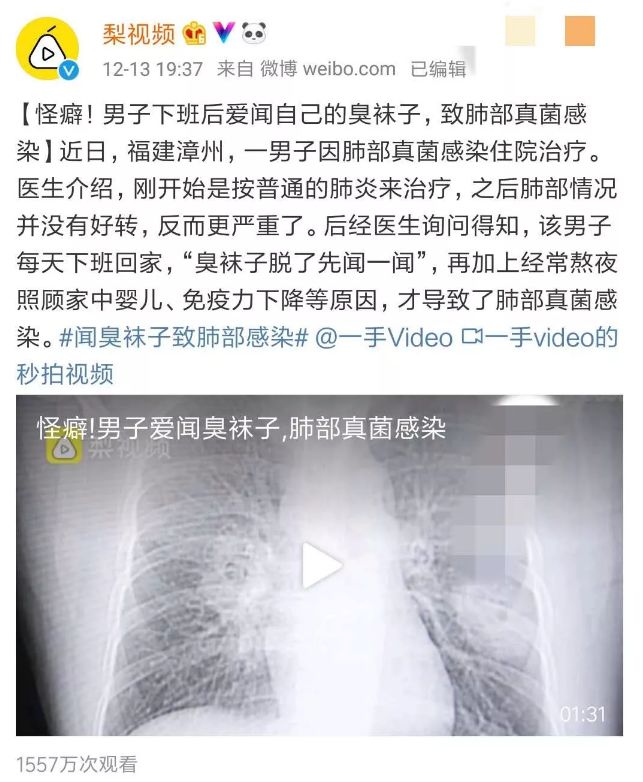 一双袜子告别臭脚,一双好的袜子让你告别臭脚丫