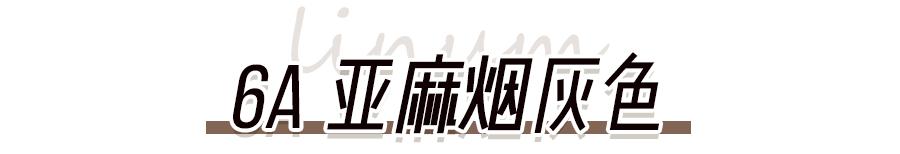 过年必染的绝美发色,过年不能染什么颜色的发色