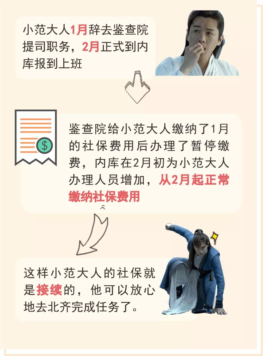 深圳离职社保怎么处理,离职后社保应该怎么办