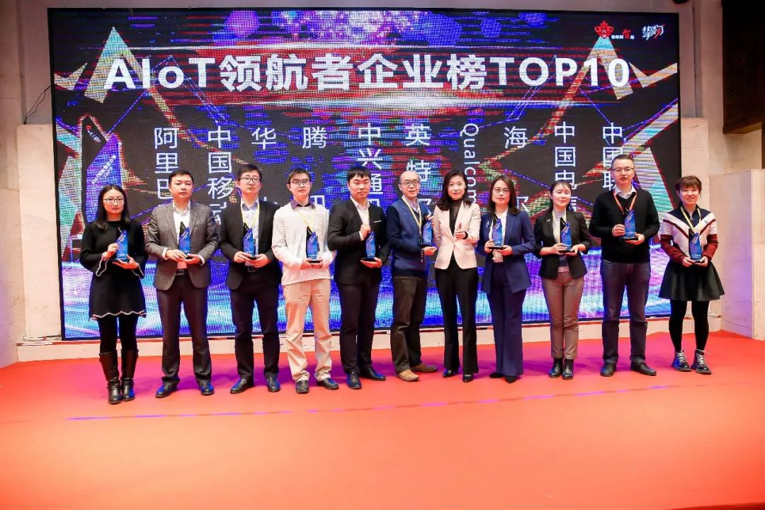 与300+AIoT优秀企业一起，共襄“2020智联网风向标发布会”