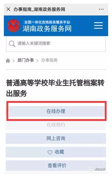 毕业生档案托管怎么申请,毕业生档案托管怎么弄