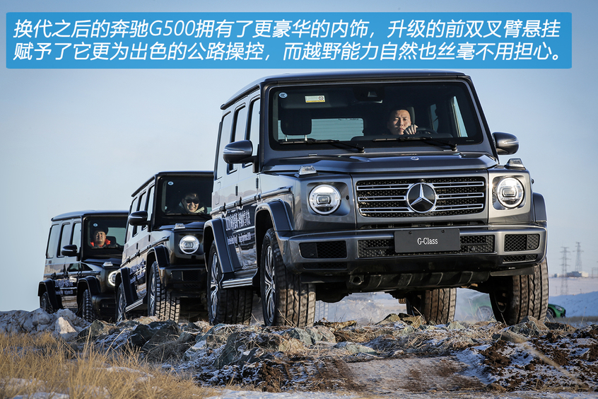 从A到G深度体验2020奔驰冰雪对决