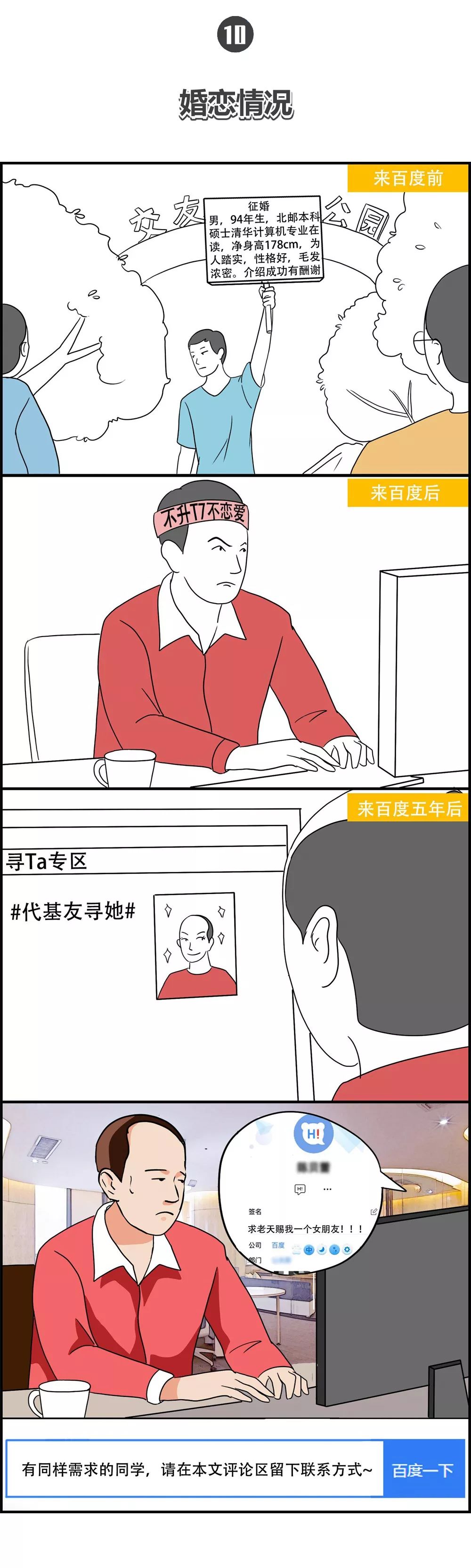 在百度工作的真实感受,在百度上班是什么体验