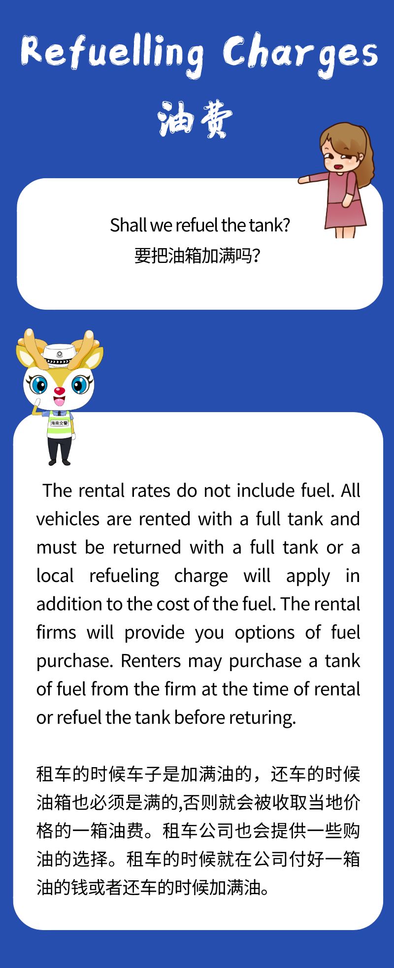 租私家车去香港,租房车海南游