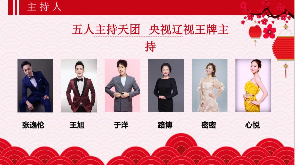 鞍山春晚时间表,2022年的鞍山春晚