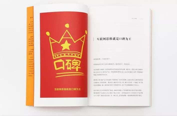 小米互联网造车,小米互联网服务商业模式