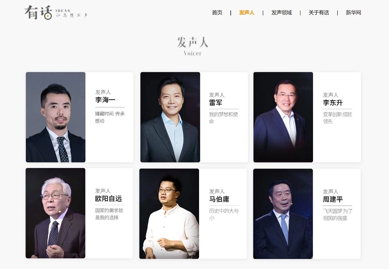 《新华网》有话邀请时间胶囊李海一话谈未来情感大趋势