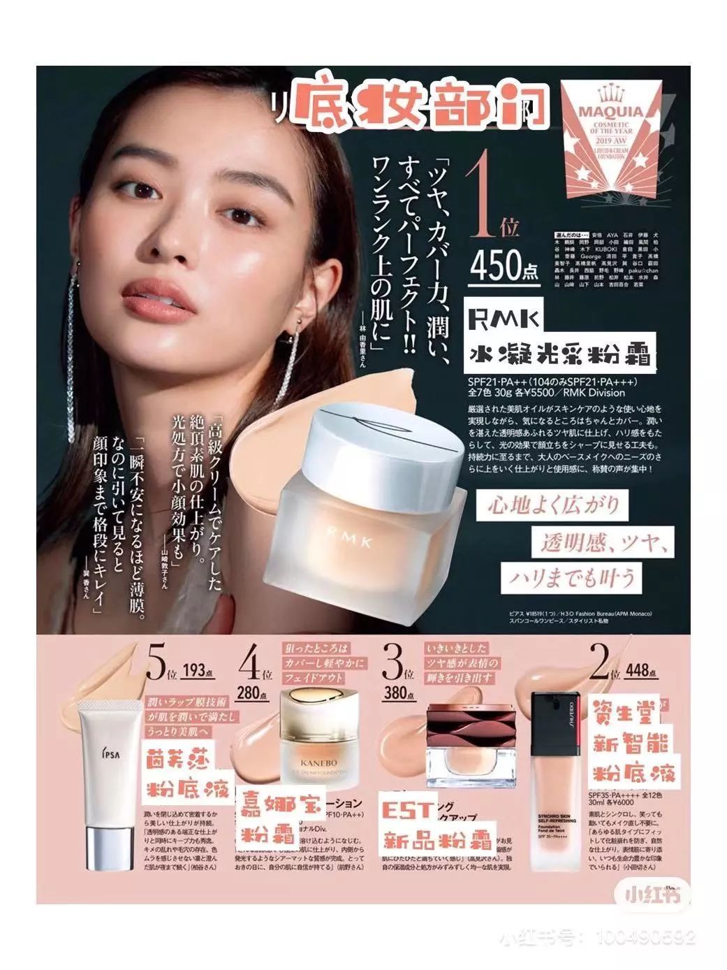 樱花妹好物,韩系彩妆好物推荐